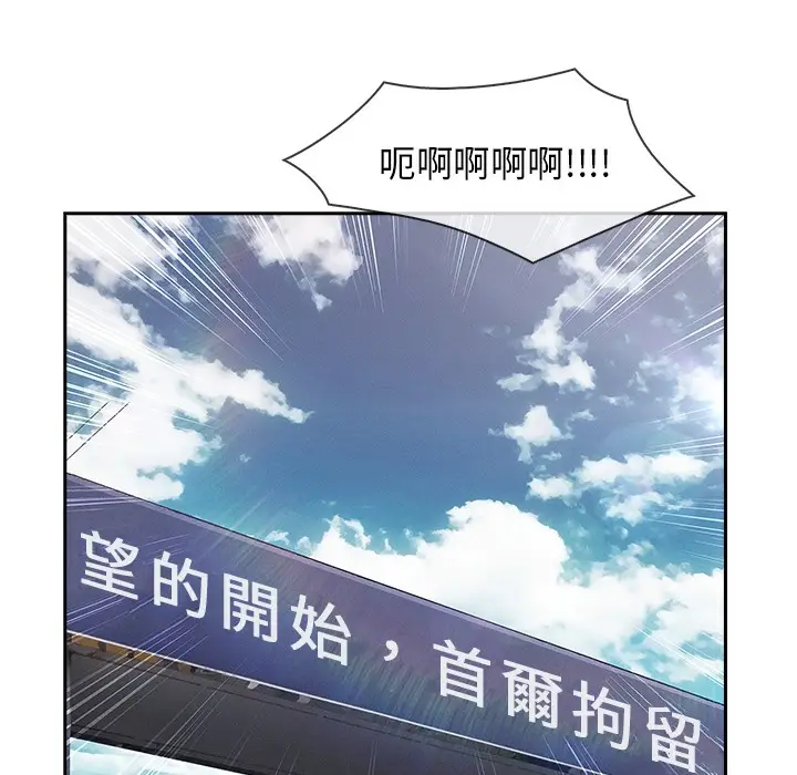 漫画《长腿姐姐》第48话第36张图