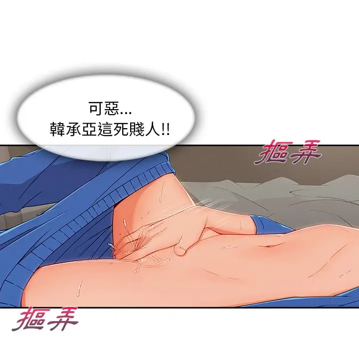 漫画《长腿姐姐》第48话第41张图