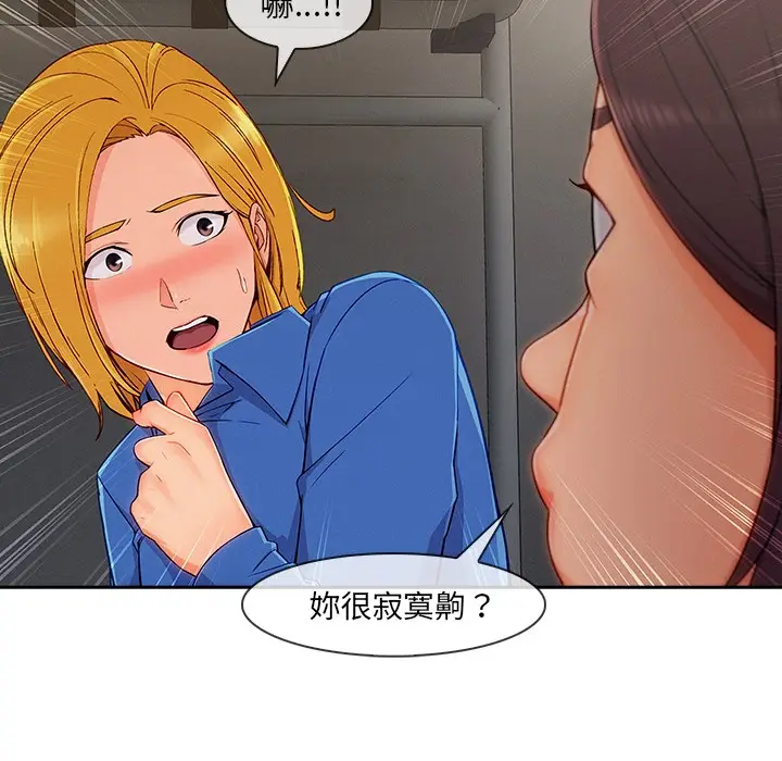 漫画《长腿姐姐》第48话第47张图