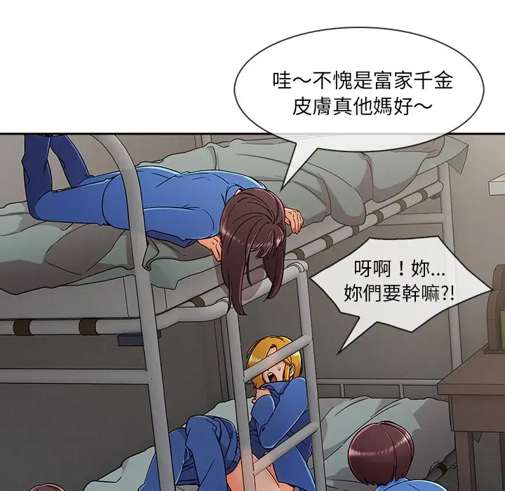 漫画《长腿姐姐》第48话第48张图