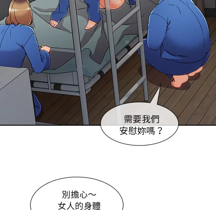 漫画《长腿姐姐》第48话第49张图