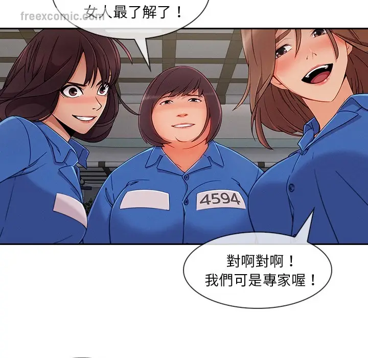 漫画《长腿姐姐》第48话第50张图