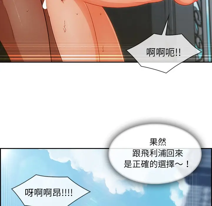 漫画《长腿姐姐》第48话第80张图