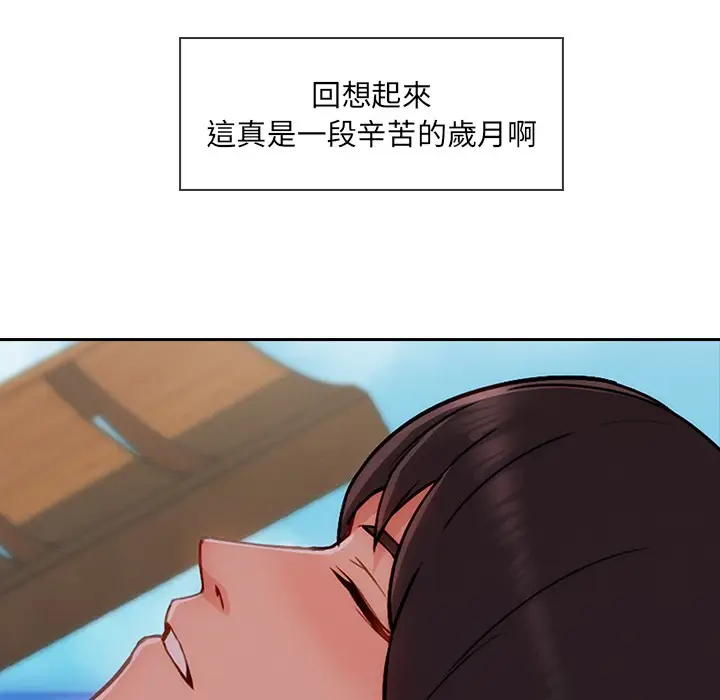 漫画《长腿姐姐》第48话第99张图