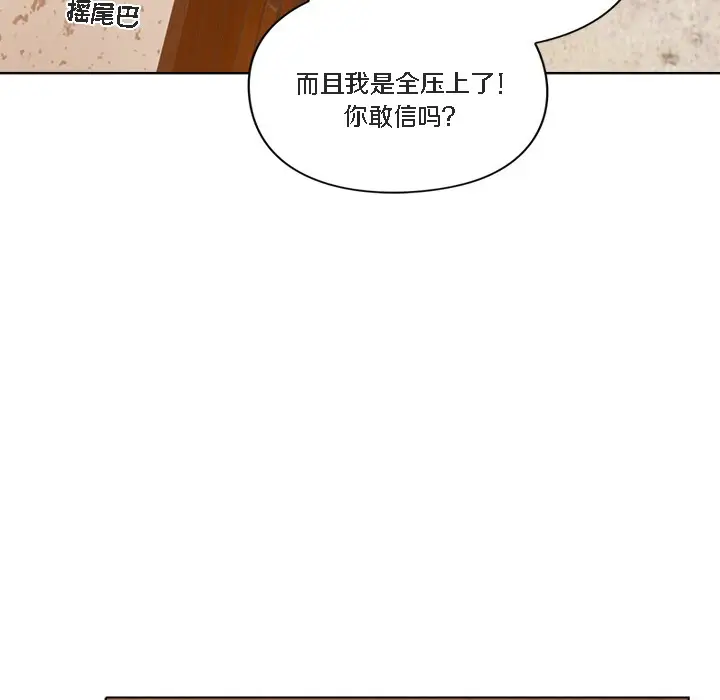 漫画《猫猫牵红线》第1话第104张图