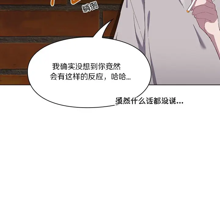 漫画《猫猫牵红线》第1话第111张图