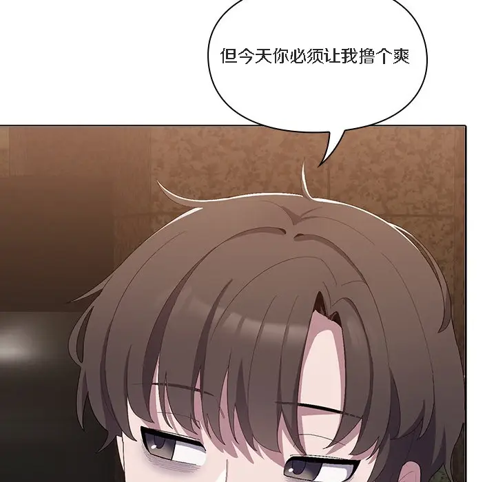 漫画《猫猫牵红线》第1话第114张图