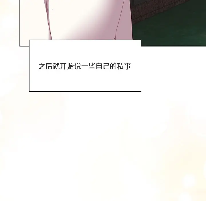 漫画《猫猫牵红线》第1话第118张图