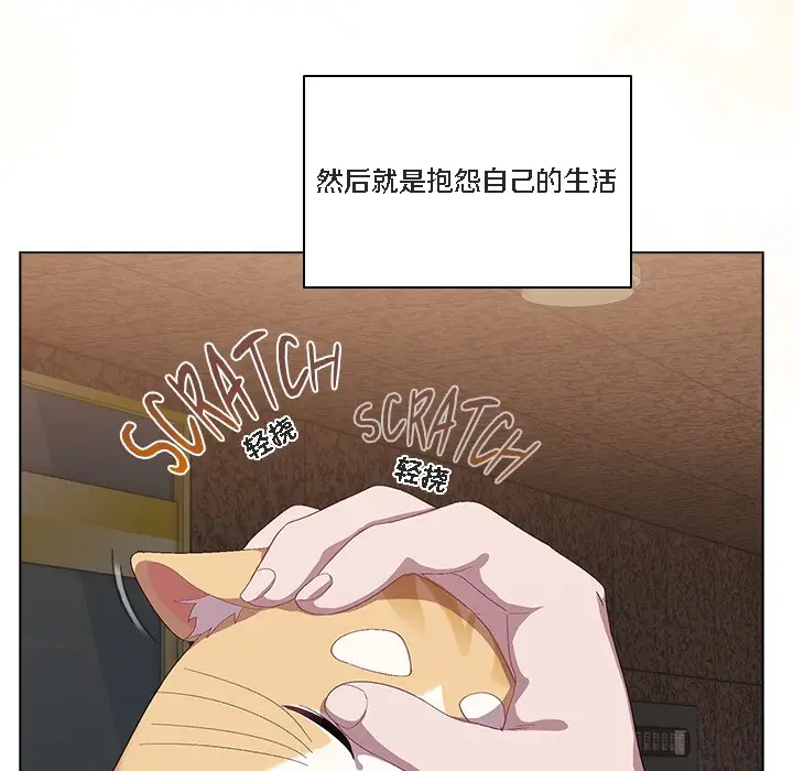 漫画《猫猫牵红线》第1话第119张图