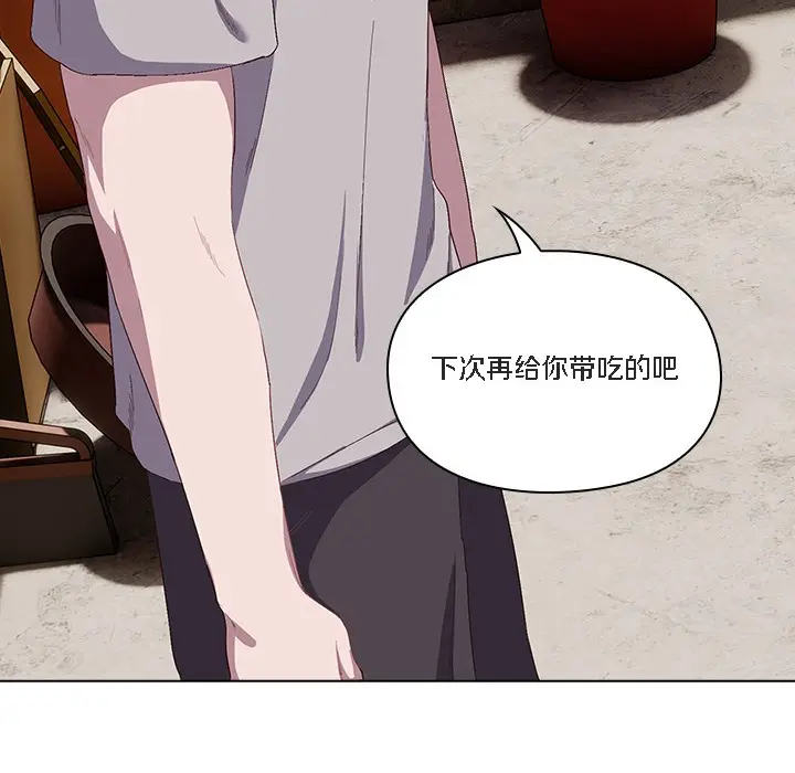 漫画《猫猫牵红线》第1话第128张图