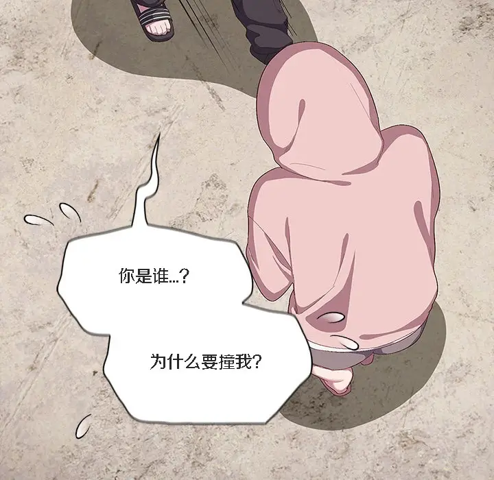 漫画《猫猫牵红线》第1话第151张图