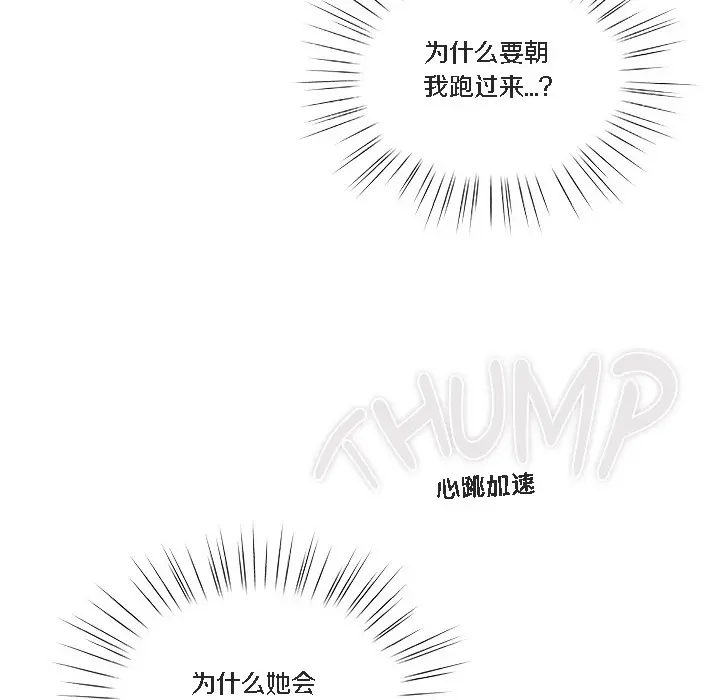 漫画《猫猫牵红线》第1话第156张图