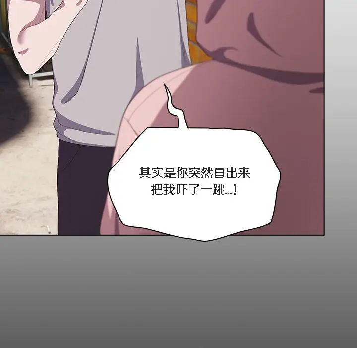 漫画《猫猫牵红线》第1话第160张图