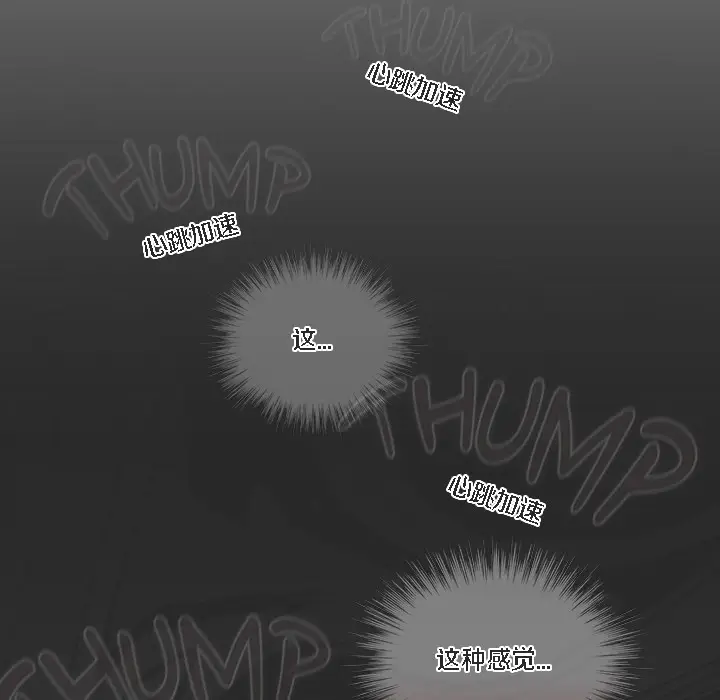 漫画《猫猫牵红线》第1话第161张图