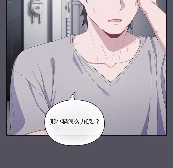 漫画《猫猫牵红线》第1话第191张图