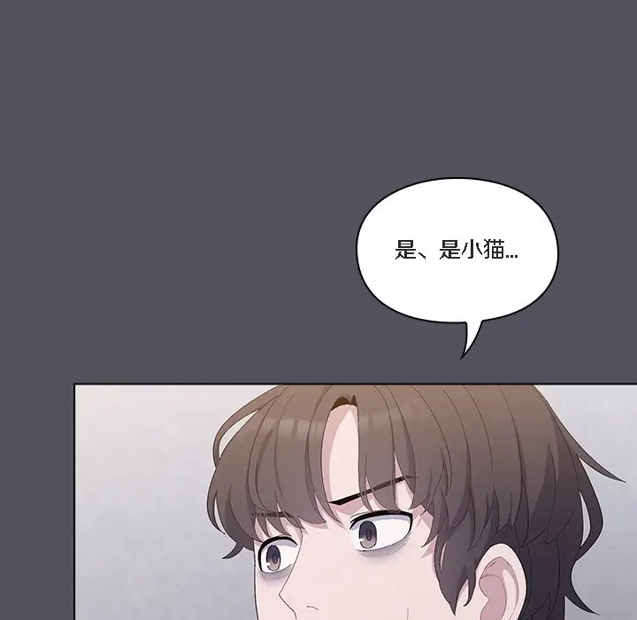 漫画《猫猫牵红线》第1话第208张图