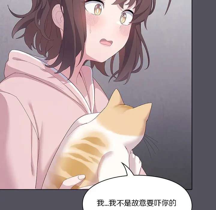 漫画《猫猫牵红线》第1话第211张图