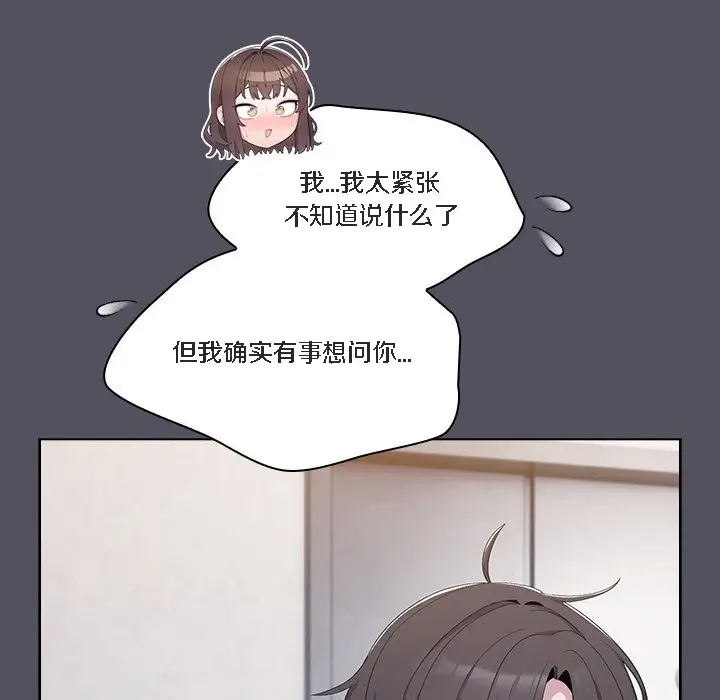 漫画《猫猫牵红线》第1话第214张图