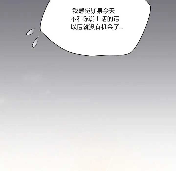 漫画《猫猫牵红线》第1话第216张图