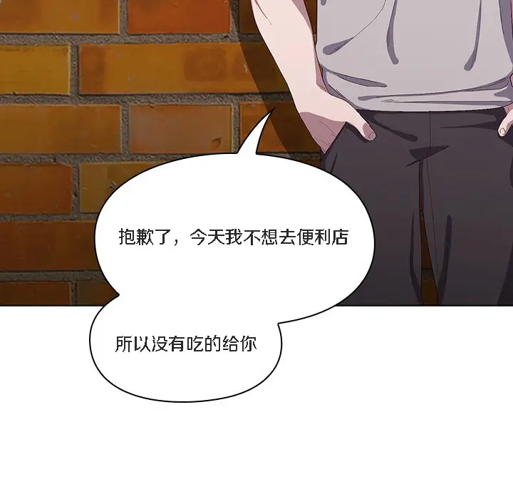 漫画《猫猫牵红线》第1话第75张图