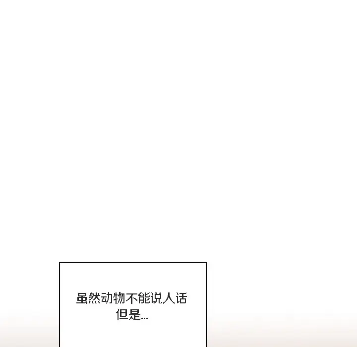 漫画《猫猫牵红线》第1话第84张图