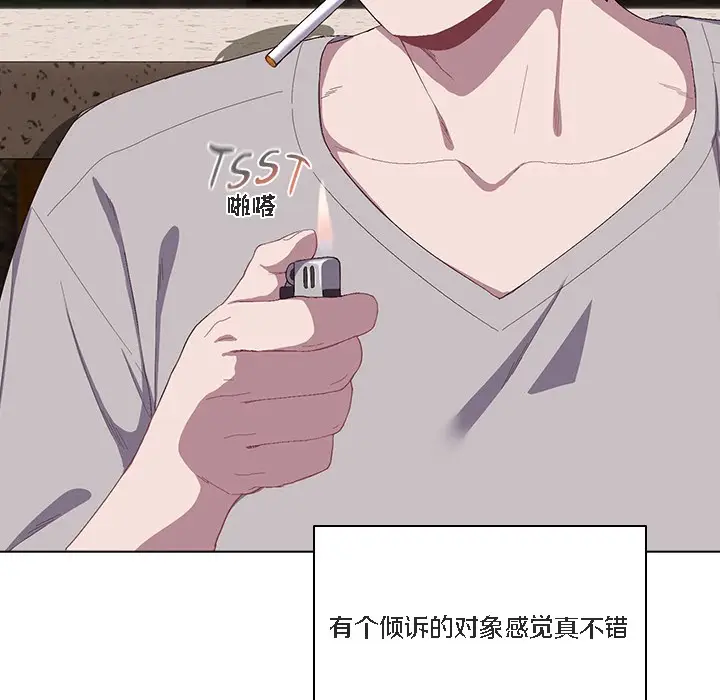 漫画《猫猫牵红线》第1话第86张图