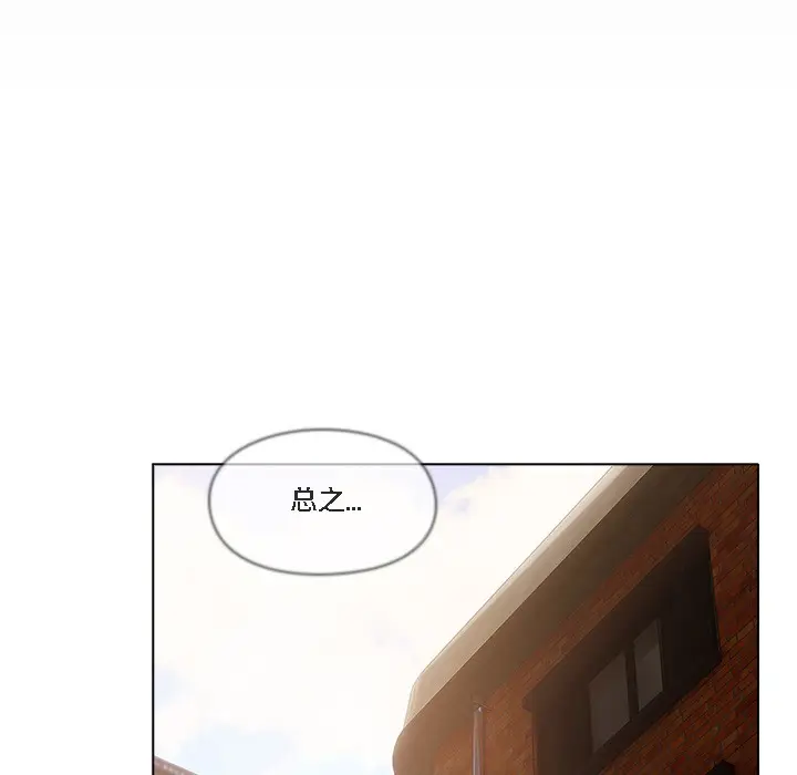 漫画《猫猫牵红线》第1话第99张图