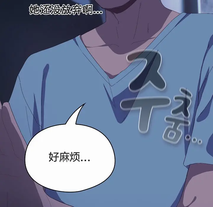 漫画《猫猫牵红线》第2话第101张图