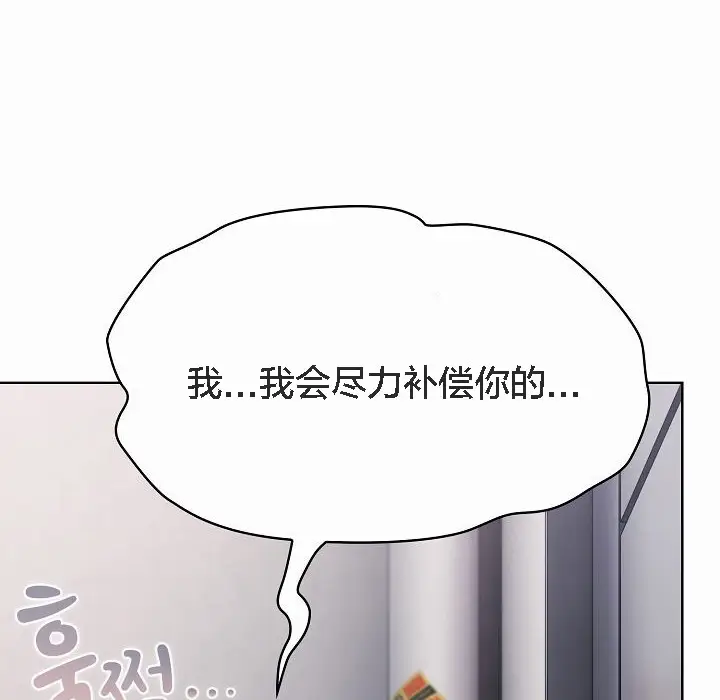 漫画《猫猫牵红线》第2话第106张图
