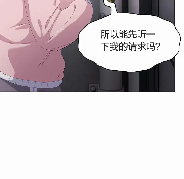 漫画《猫猫牵红线》第2话第108张图
