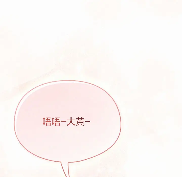 漫画《猫猫牵红线》第2话第127张图