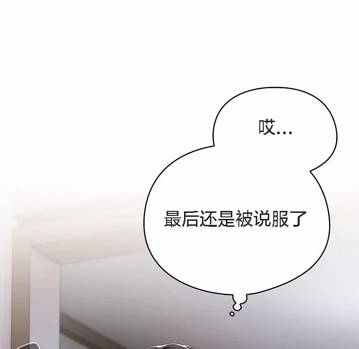漫画《猫猫牵红线》第2话第133张图