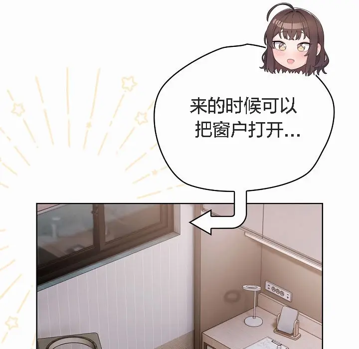 漫画《猫猫牵红线》第2话第143张图