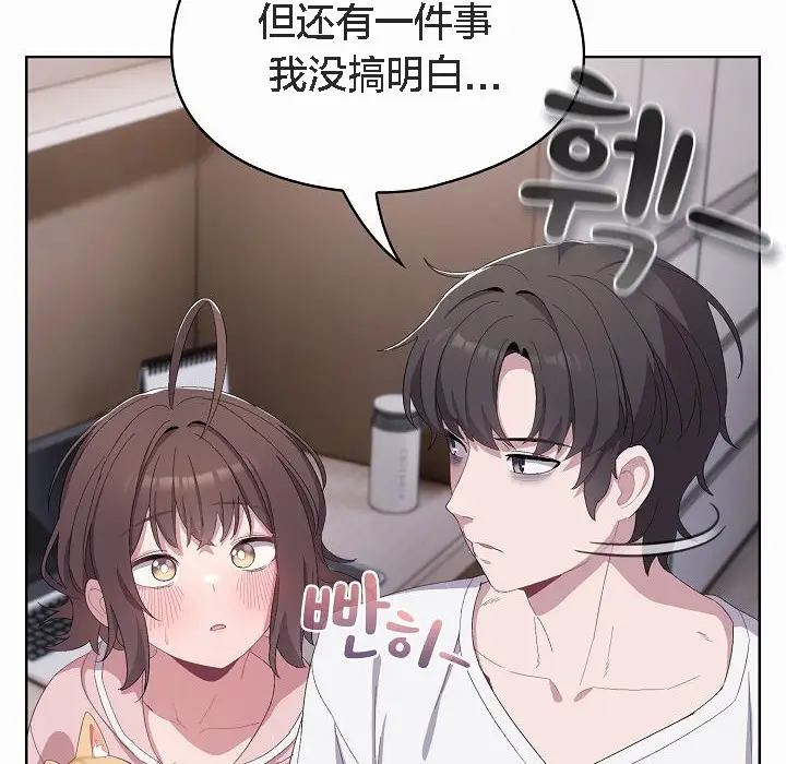 漫画《猫猫牵红线》第2话第148张图