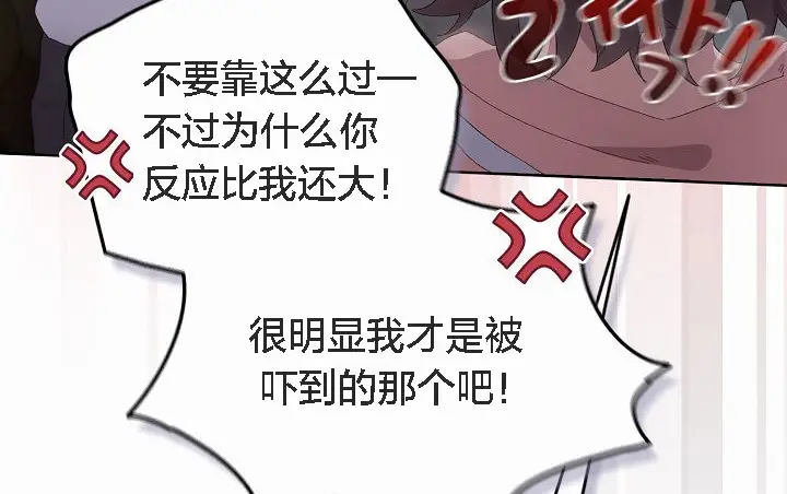 漫画《猫猫牵红线》第2话第152张图