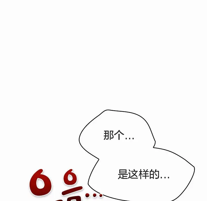 漫画《猫猫牵红线》第2话第160张图
