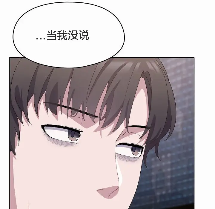 漫画《猫猫牵红线》第2话第163张图