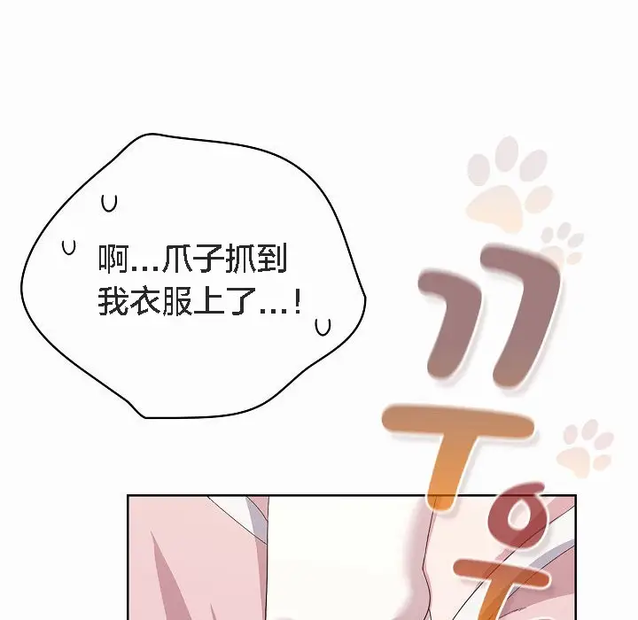 漫画《猫猫牵红线》第2话第176张图