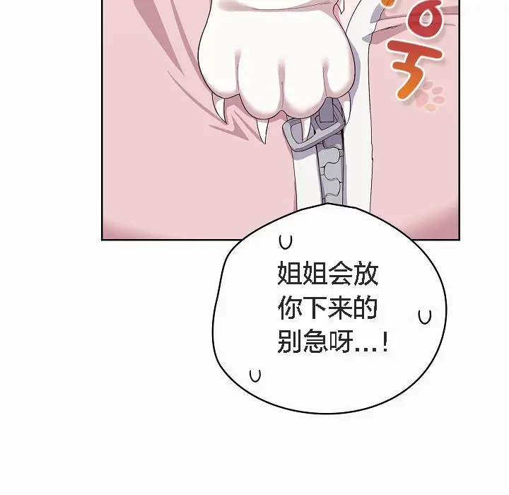 漫画《猫猫牵红线》第2话第177张图