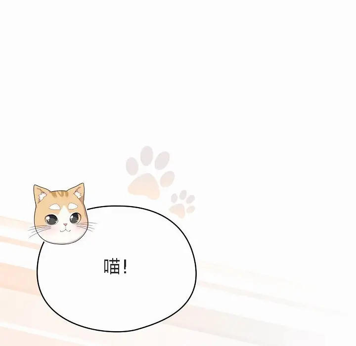 漫画《猫猫牵红线》第2话第178张图
