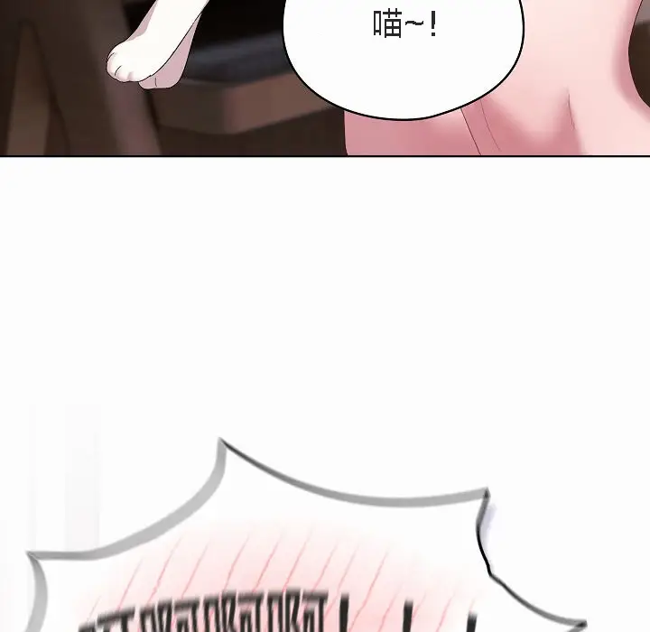 漫画《猫猫牵红线》第2话第193张图