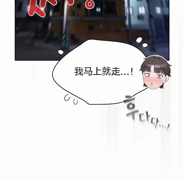 漫画《猫猫牵红线》第2话第195张图