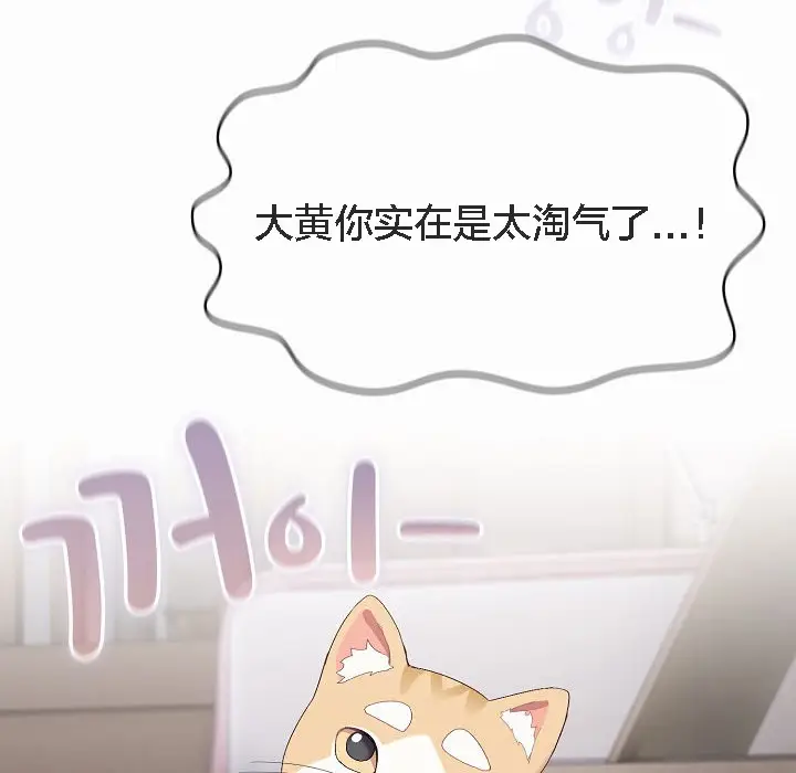 漫画《猫猫牵红线》第2话第206张图