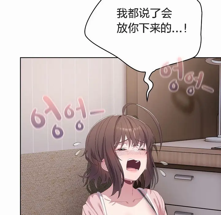 漫画《猫猫牵红线》第2话第209张图