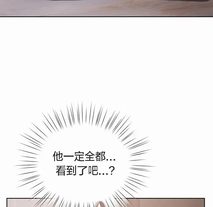 漫画《猫猫牵红线》第2话第215张图