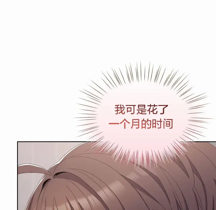 漫画《猫猫牵红线》第2话第218张图
