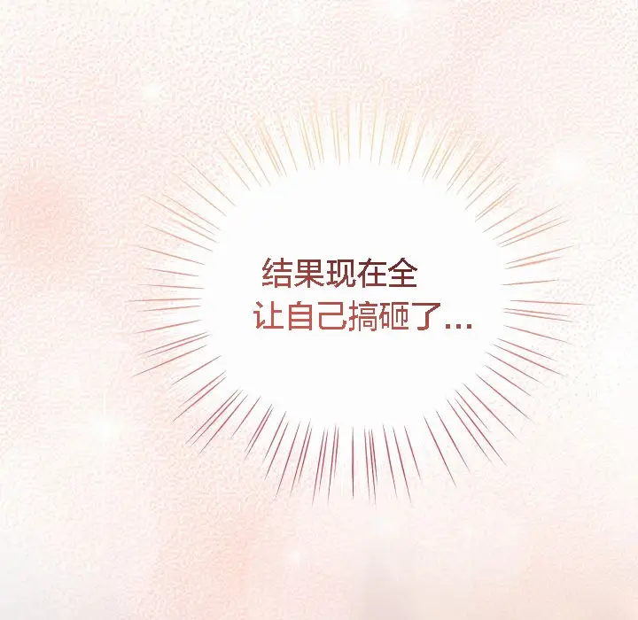 漫画《猫猫牵红线》第2话第221张图