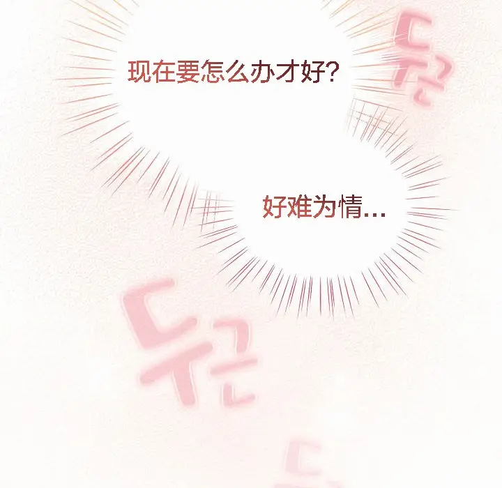 漫画《猫猫牵红线》第2话第226张图