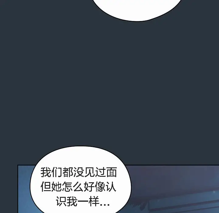 漫画《猫猫牵红线》第2话第33张图