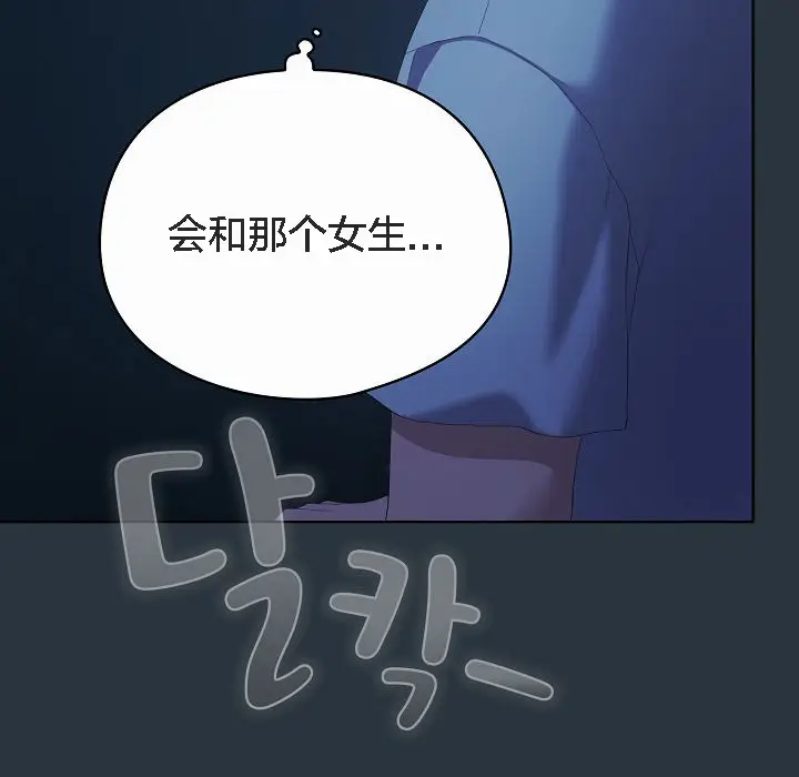 漫画《猫猫牵红线》第2话第41张图